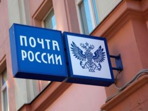 Почта России тарифы на услуги